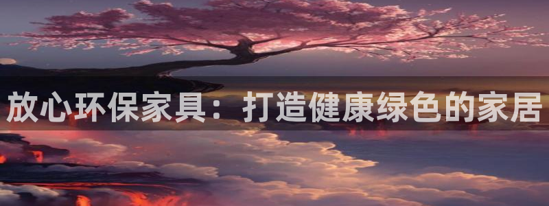 杏耀平台怎样